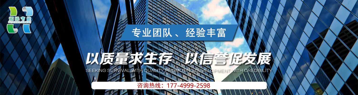 重慶輝祥彬節能科技有限公司,太陽隔熱膜,安全防爆膜,輝祥貼膜,重慶輝祥貼膜.玻璃貼膜. 建筑膜 .隔熱膜.貼膜.龍膜建筑膜.山太克建筑膜.KDX建筑膜.